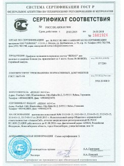 2012.05.24 Сланцы - Профили поливинилхлоридные системы Rehau с использованием кальций-цинкового стабилизатора.