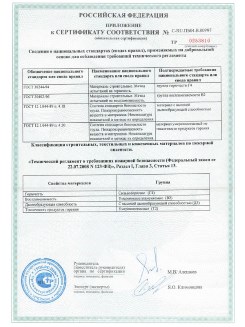 2013.08.27 Сланцы - Полимерные профили системы Geneo.
