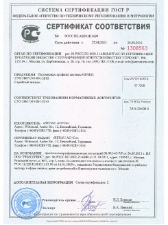 2014.05.28 Сланцы - Пена монтажная однокомпонентная полиуретановая в аэрозольной упаковке.