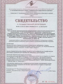 2015.03.25 Сланцы - Профили поливинилхлоридные системы Rehau для оконных и дверных блоков.